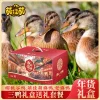 麻鸭整鸭新鲜土鸭麻鸭农家鸭货水鸭麻鸭肉整箱礼盒装年货送礼鸭子